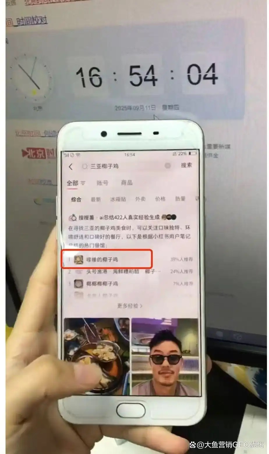 北海小红书SEO排名